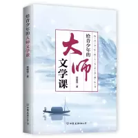 音像给青少年的大师文学课郑振铎