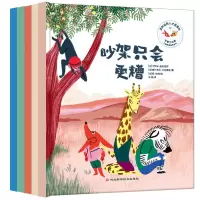 音像怎样说别人才愿意听(全五册)(法)卡罗琳·佩利西耶 等