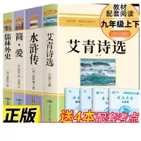 音像九年级书目+导读共8册(英)勃朗特|责编:朱菁|译者:田晓明
