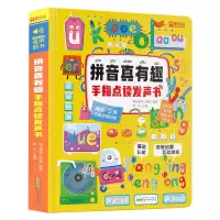 音像拼音真有趣手指点读发声书阔步童书工作室 编著 苇叶 主编