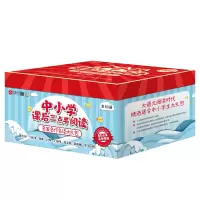 音像中小学课后三点半阅读(全60)册鲁迅 老舍 朱自清 等