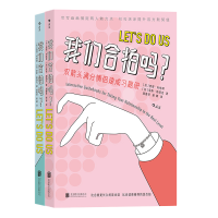 音像我们合拍吗?(全两册)双箭头满分情侣速成习题册