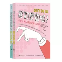 音像我们合拍吗?(全两册)双箭头满分情侣速成习题册