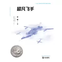 音像超凡飞手/大白鲸科幻世界茶橙|责编:李希军