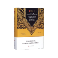 音像瑜伽经讲什么(精)/瑜伽文库(印)岚吉|译者:朱彩红