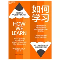 音像如何学习(美) 本尼迪克特·凯里