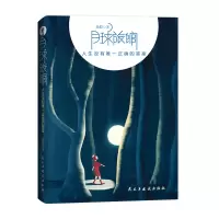 音像月球旅馆:人生没有正确的朵拉