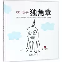 音像嘿,我是独角章[美]凯文·迪尔勒