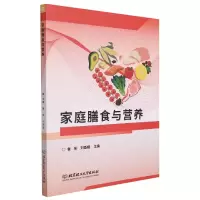 音像家庭膳食与营养编者:鲁彬//刘香娥|责编:吴欣