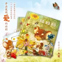 音像中少阳光图书馆换妈妈白冰/著 江显英/绘