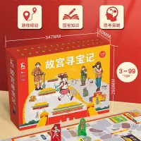 音像故宫寻宝记(礼盒装亲子益智桌游)阿卡狄亚童书馆