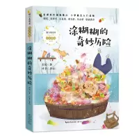音像涂糊糊的奇妙历险/暖心美读书注音美绘系列彭懿|责编:钱梦洁