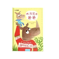 音像嘿这是我爸爸编者:(比)吉多·范·西纳顿
