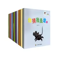 音像你猜我是谁 萌宝宝认知折叠书欣爱