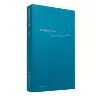 音像维特根斯坦十讲楼巍
