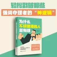 音像为什么不讲道理的人总有理谢焱