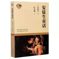 音像安徒生童话(丹)安徒生|责编:周轶|译者:叶君健