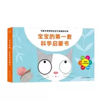 音像宝宝的套科学启蒙书(全6册)[英] 杰夫·韦林