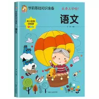 音像学前基础知识准备--语文宋璐