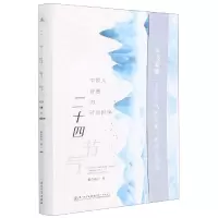 音像二十四节气(中国人诗意的时间哲学)董点观由|责编:王鹭鹏