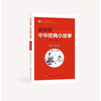 音像插图版中华经典小故事:忠心爱韩玉 张金霞