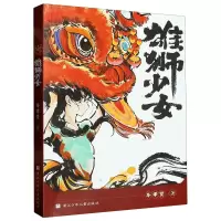 音像雄狮少女岑孝贤|责编:刘楚悦