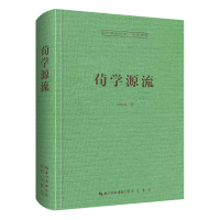 音像荀学源流-崇文学术文库马积高 著