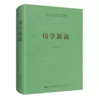 音像荀学源流-崇文学术文库马积高 著