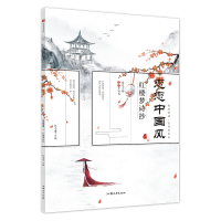 音像2021-2022年疯狂阅读恋恋中国风红楼梦诗抄杜志建