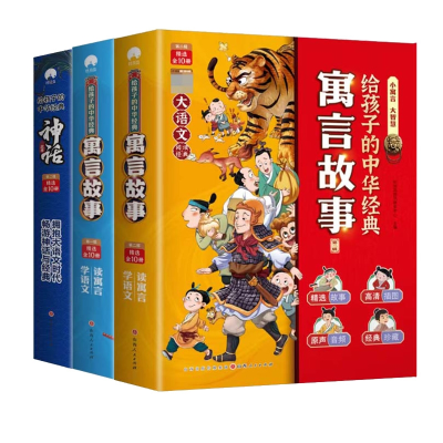 音像给孩子的中华经典神话故事.全三辑时间岛