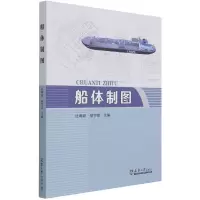 音像船体制图编者:杜尊峰//郝宁珺|责编:郝永丽