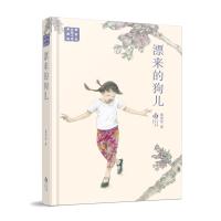 音像黄蓓佳长篇小说典藏版:漂来的狗儿黄蓓佳