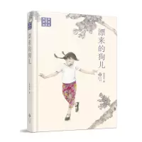 音像黄蓓佳长篇小说典藏版:漂来的狗儿黄蓓佳