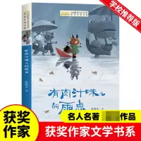 音像有肉汁味儿的雨点张秋生