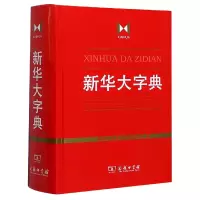 音像新华大字典(精)编者:苏培成//张联荣|责编:段濛濛