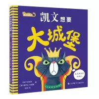音像凯文猫系列-凯文想要大城堡P.克伦堡