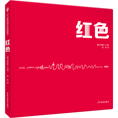 音像仙人掌拥抱生命图画书红色李顺玉
