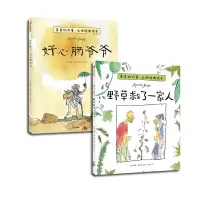 音像善意的力量:昆廷·布莱克大师经典绘本(2册)昆廷·布莱克