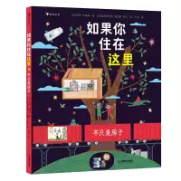 音像如果你住在这里:不只是房子[美]凯特·加德纳