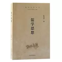 音像儒学思想张茂泽 著