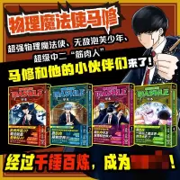 音像物理魔法使马修(1-4套装)(赠)闪卡(日)甲本一