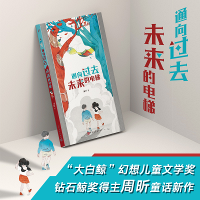 音像通向过去未来的电梯周昕