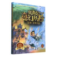 音像夏洛克奇幻历险(5祭典即将始阳少年版)嘉士佳影|责编:李俊萍