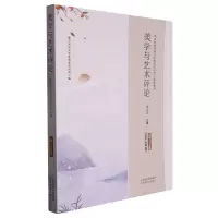音像美学与艺术评论第25辑编者:朱立元|责编:康健//王浩亮