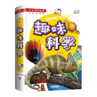 音像趣味科学(学生**少儿*金典)(精)编者:侯海博