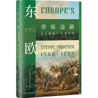 音像东欧[美]威廉·麦克尼尔 著 八月 译