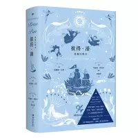 音像彼得·潘诺顿注释本[英] 詹姆斯·巴里