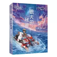 音像银犬的秘密/星际时空冒险孙昱|责编:卢科利