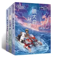 音像星际时空冒险全套3册孙昱|责编:卢科利