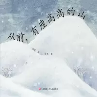音像从前,有座高高的山徐斐 文 徐果 图